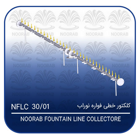 FOUTAIN LINE COLLECTORE