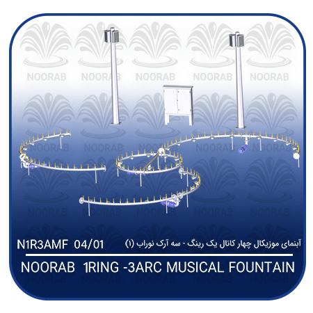 NOORAB 1 RING- 3 ARC MUSICAL FOUNTAIN