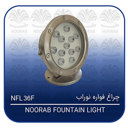NOORAB FOUTAIN LIGHT36